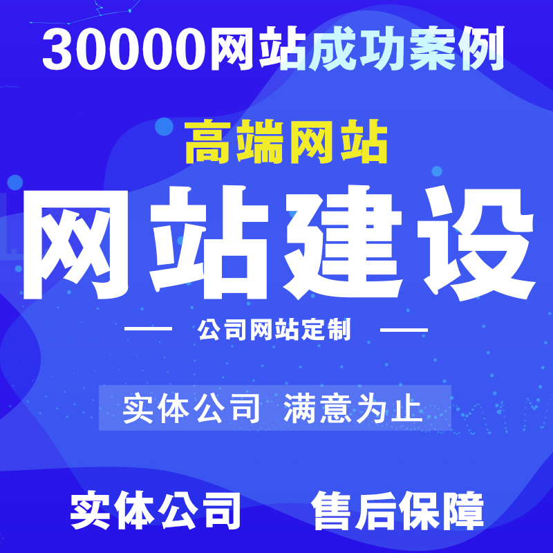 滁州网站建设改版方案介绍，网站为什么···