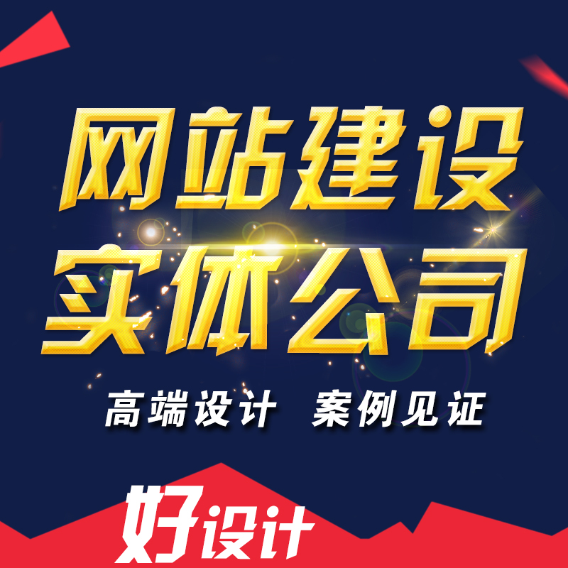 滁州网站建设的功能分类细节