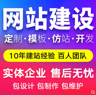 滁州网站建设后期跟进重点