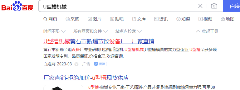 百度竞价包年推广