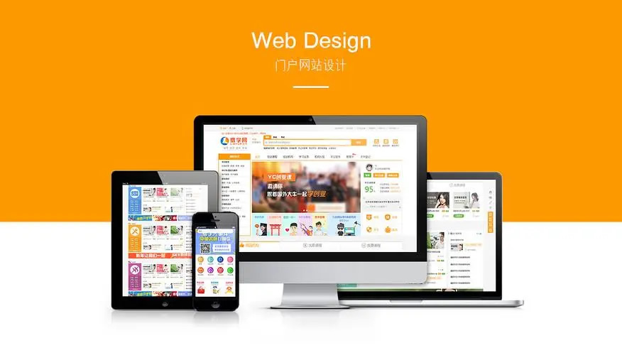 滁州企业网站建设成功关键