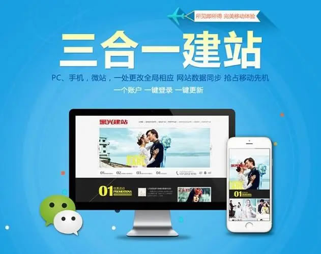 如何选择适合自己的网站建设平台？