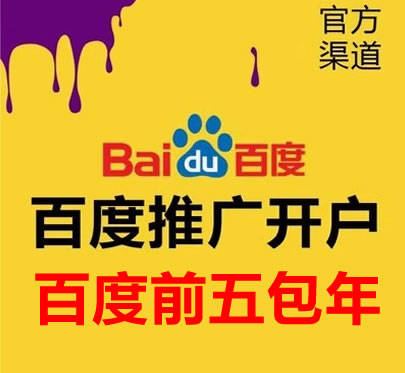 一站式全网竞价推广可推广百度，360···