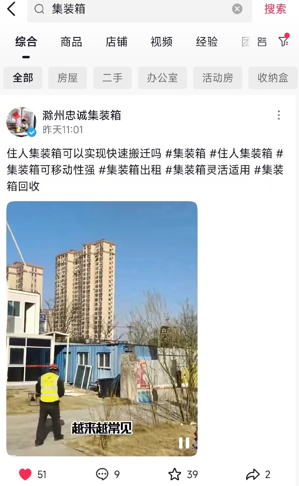 鑫泽科技成功签约滁州忠诚集装箱 抖音···