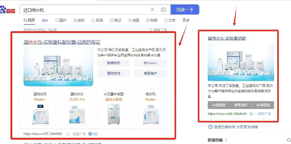 百度左侧置顶排名推广