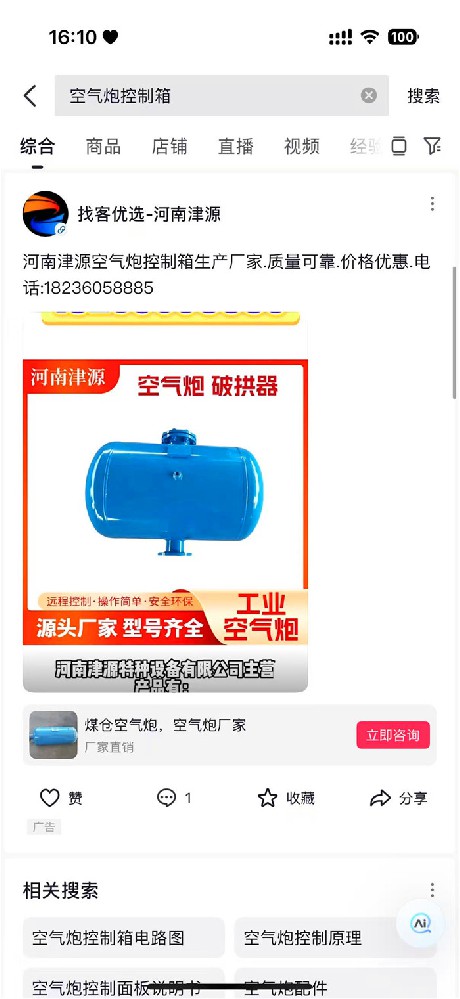 鑫泽科技成功签约河南津源特种设备有限···