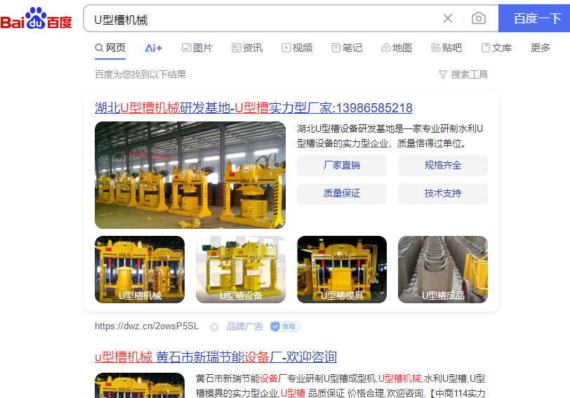 百度品牌广告，置顶第一名