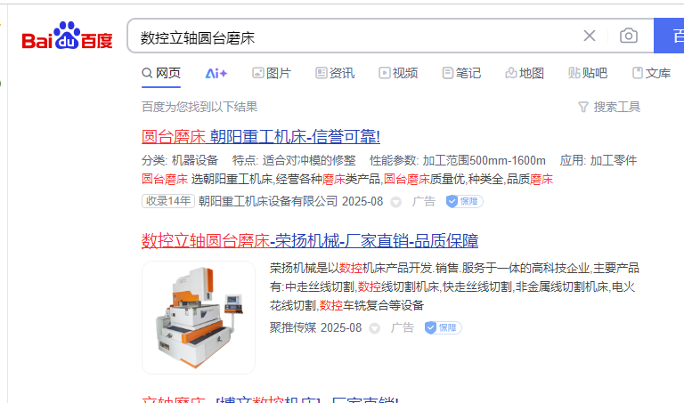 百度首页包年推广1-3天上线(可连接···