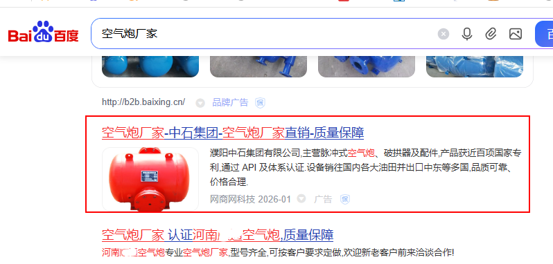 鑫泽科技成功签约濮阳中石集团百度排名···