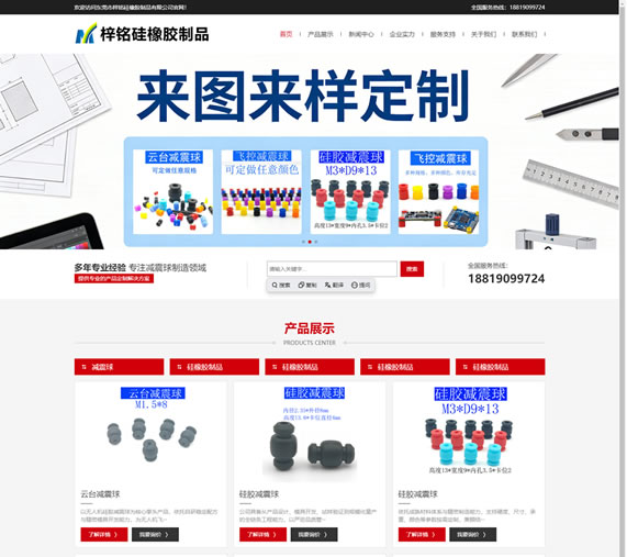 东莞市梓铭硅橡胶制品有限公司