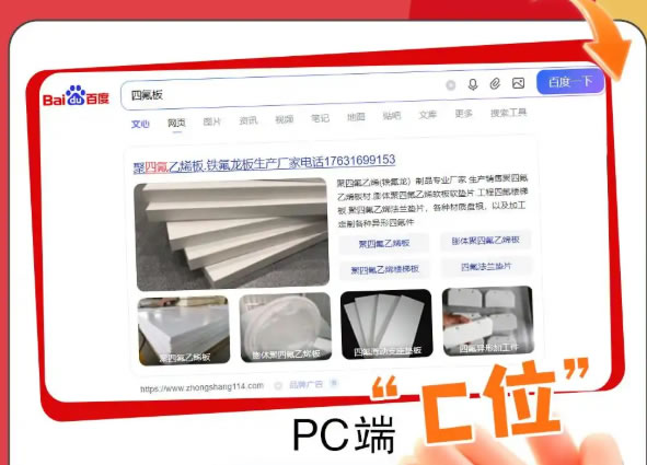 抢占搜索首页黄金位让客户第一眼就看见···