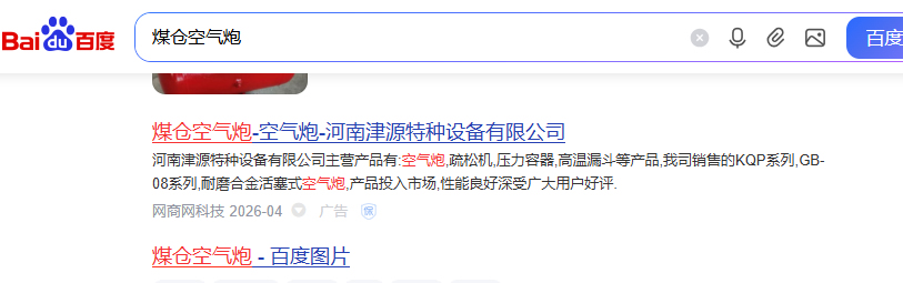 空气炮.jpg