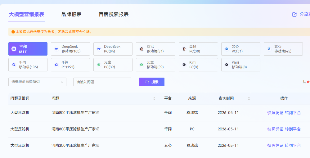 效果.png