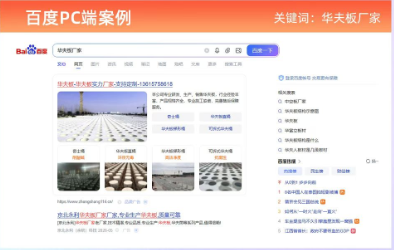 百度品牌广告价格,百度品牌广告案例