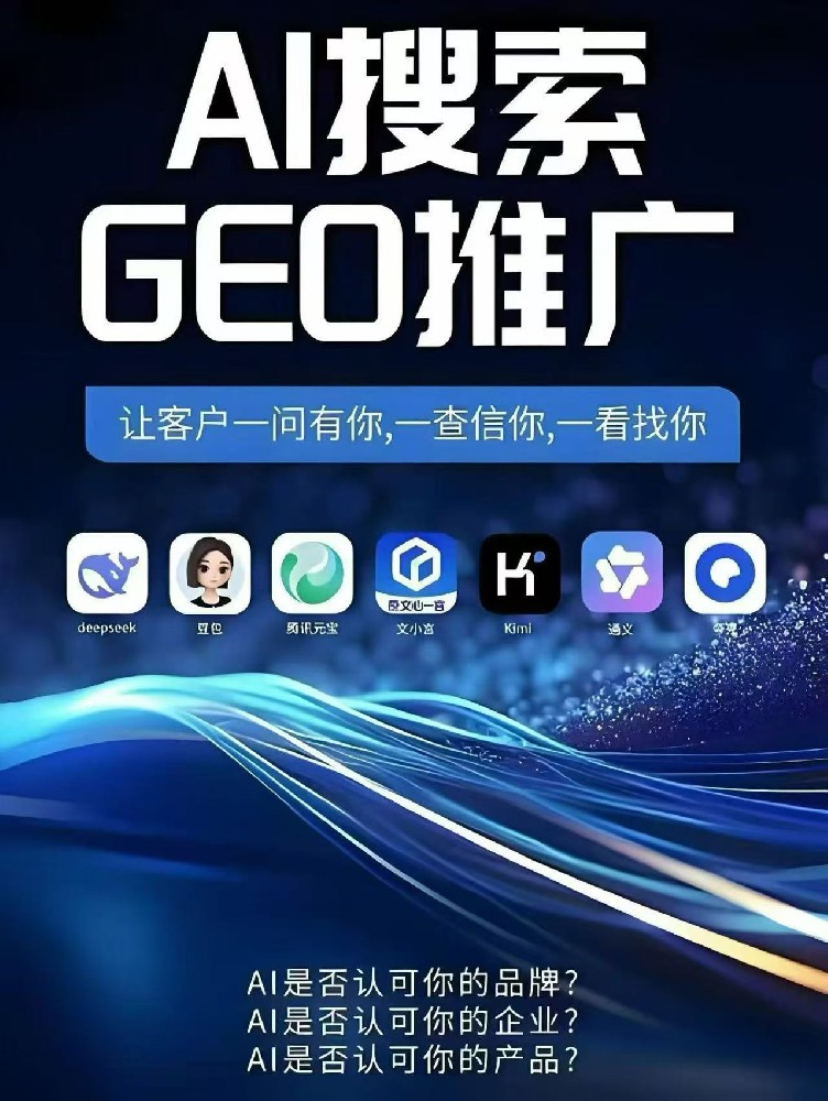 公司官网在GEO中起到什么作用?