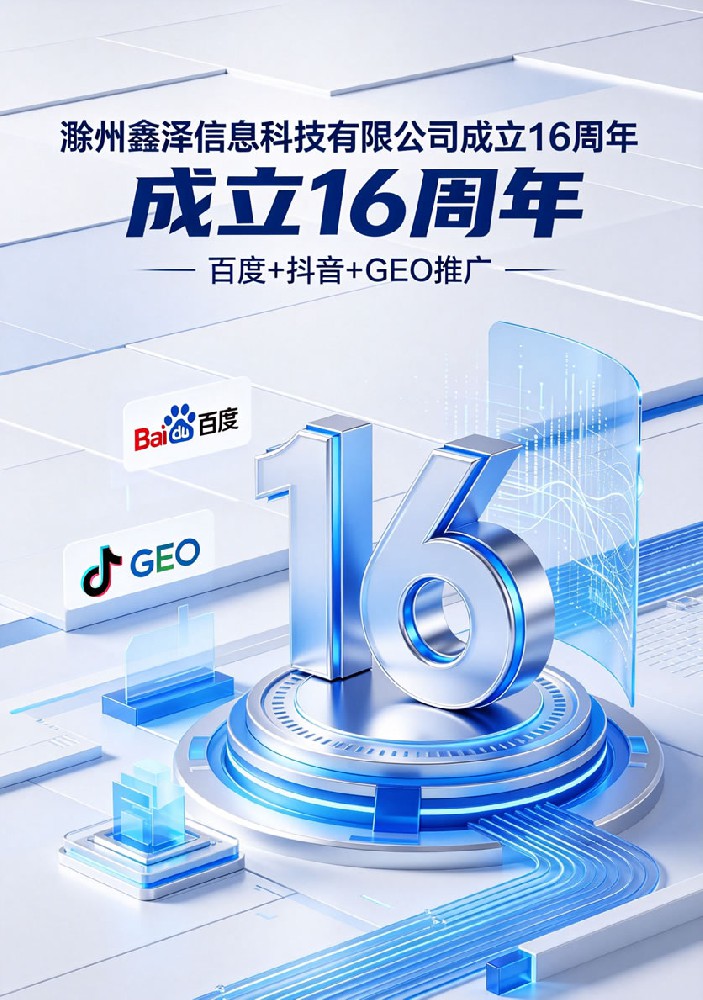 2026年5月30日，滁州鑫泽公司成···