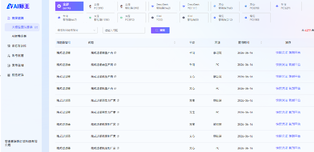 安徽.png