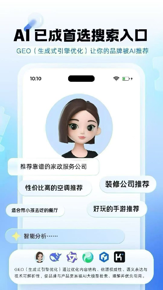 企业布局AI搜索,豆包GEO优化服务···