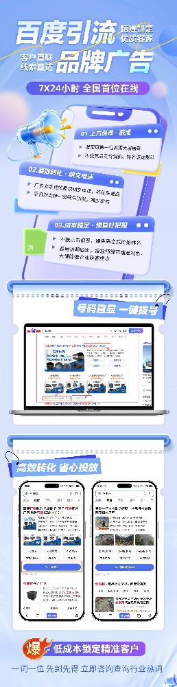滁州百度引流品牌广告（精准锁定，优质···