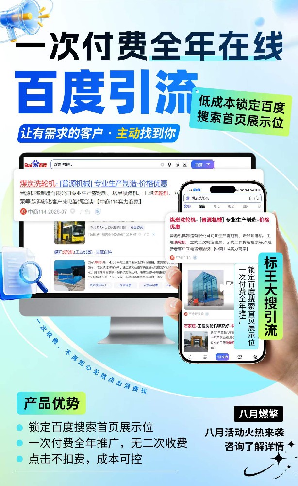 【百度j竞价包年推广】不做竞价，也能···