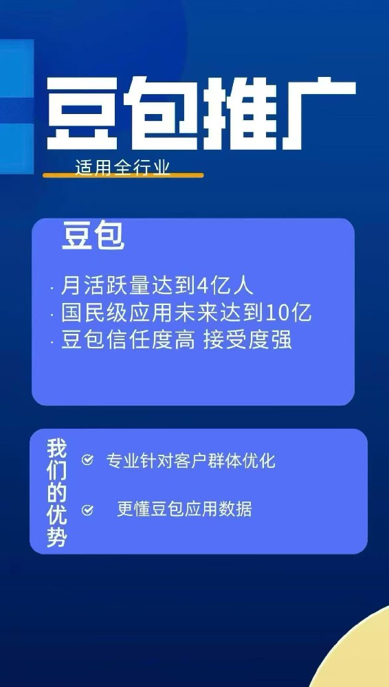 滁州豆包推广：为什么豆包来的客户，成···