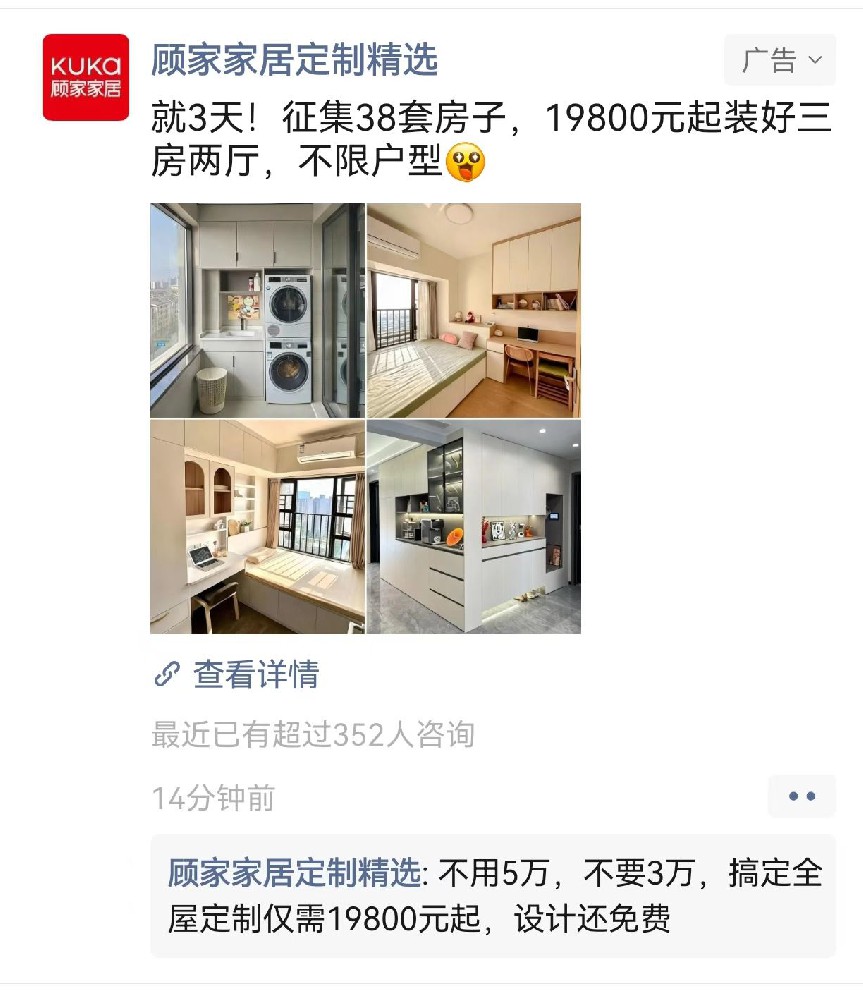 滁州微信朋友圈广告：精准投放到您的客···